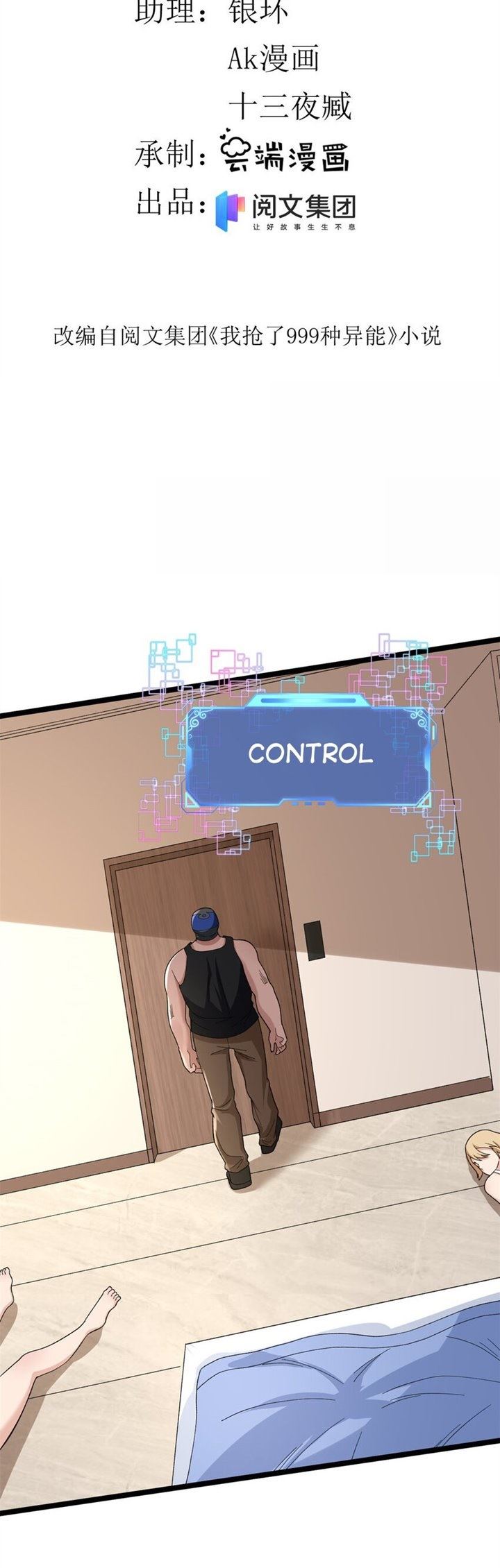 image-komik-i-can-snatch-999-types-of-abilities-chapter-44-2/21