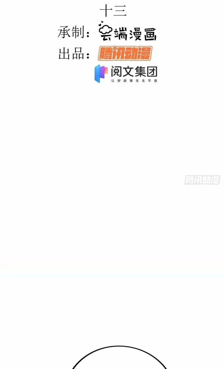 image-komik-i-can-snatch-999-types-of-abilities-chapter-46-3/37