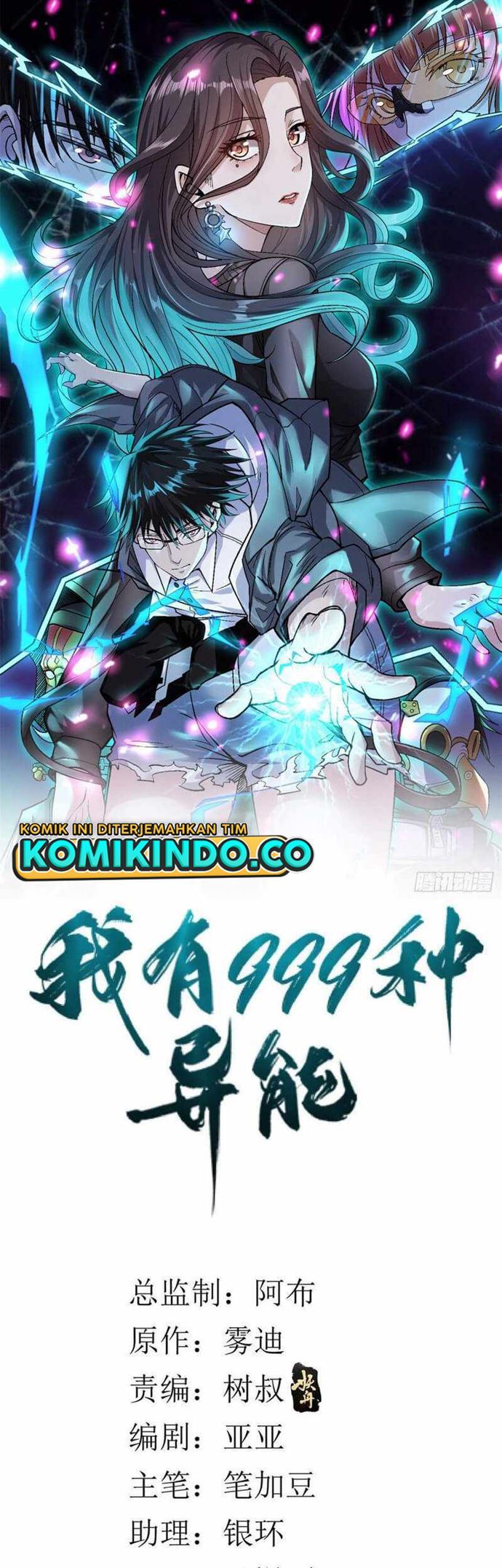 image-komik-i-can-snatch-999-types-of-abilities-chapter-60-1/17