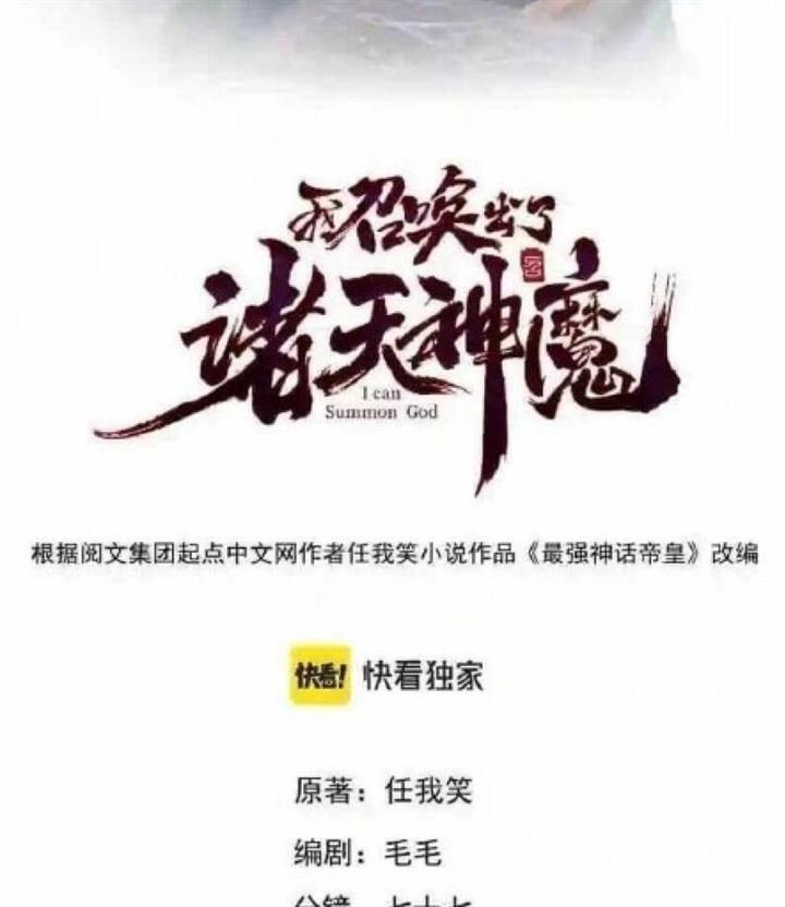 image-komik-i-can-summon-god-chapter-3-2/107