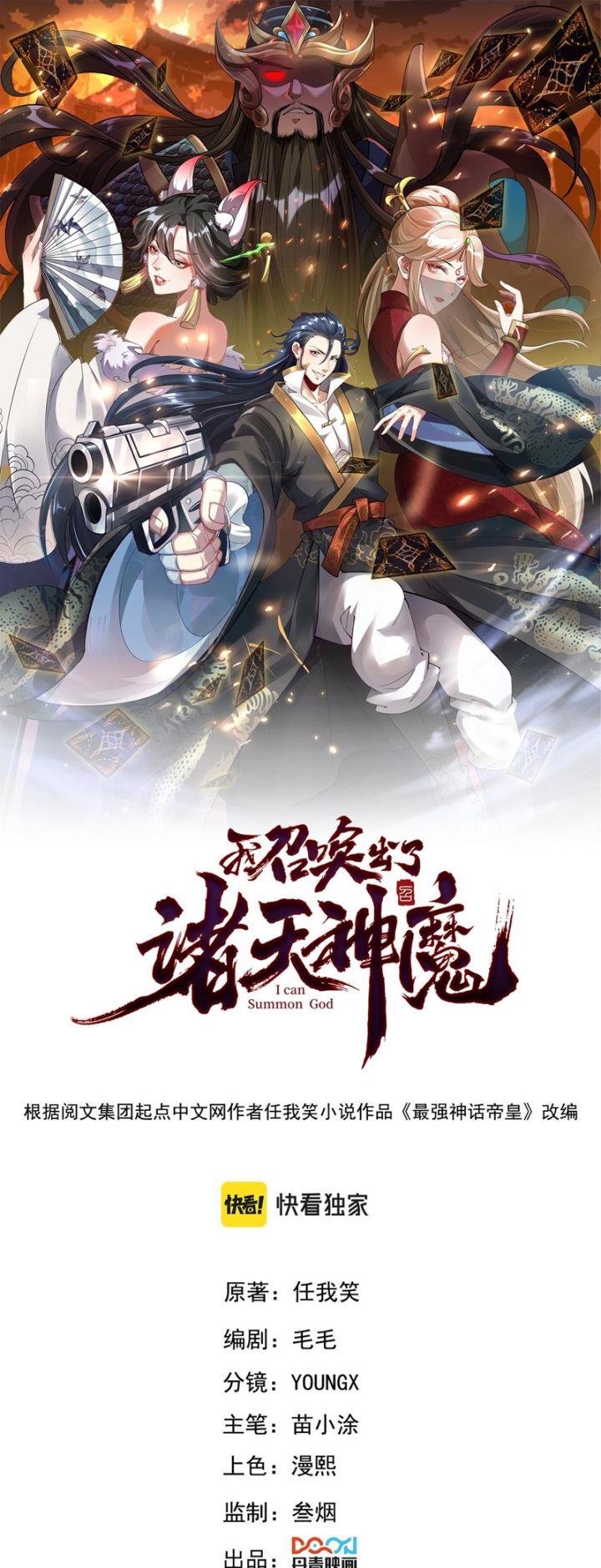 image-komik-i-can-summon-god-chapter-87-0/43