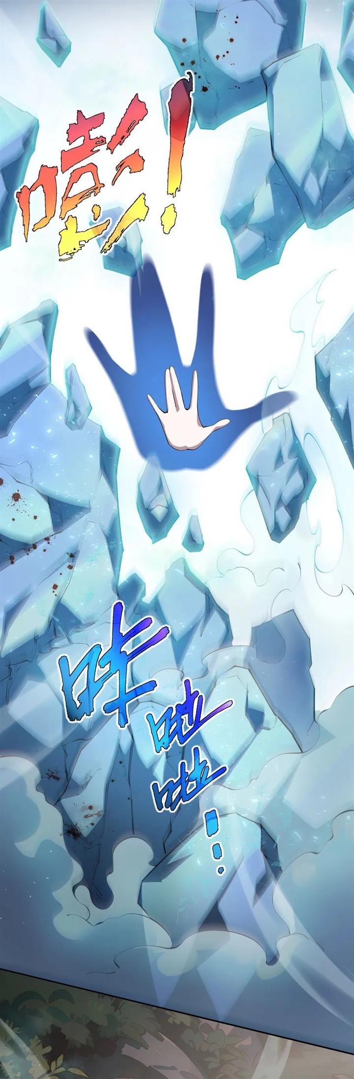 image-komik-i-contracted-myself-chapter-14-20/33