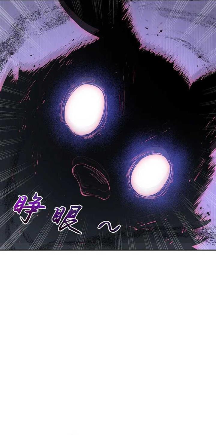 image-komik-i-contracted-myself-chapter-15-18/33