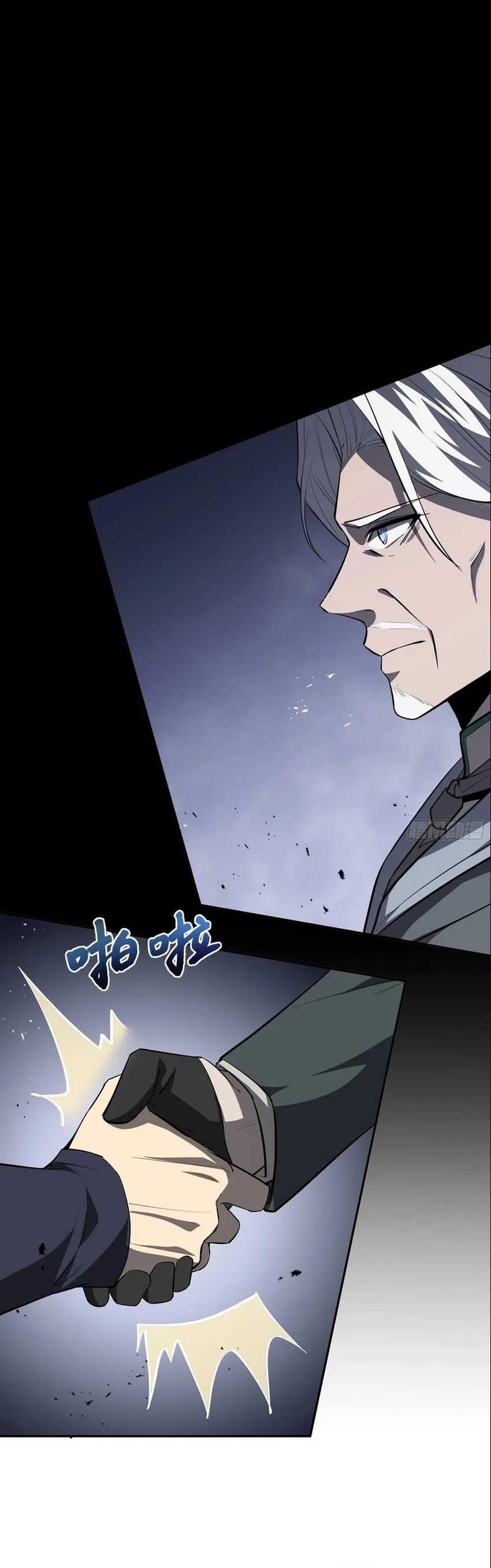 image-komik-i-contracted-myself-chapter-19-37/40