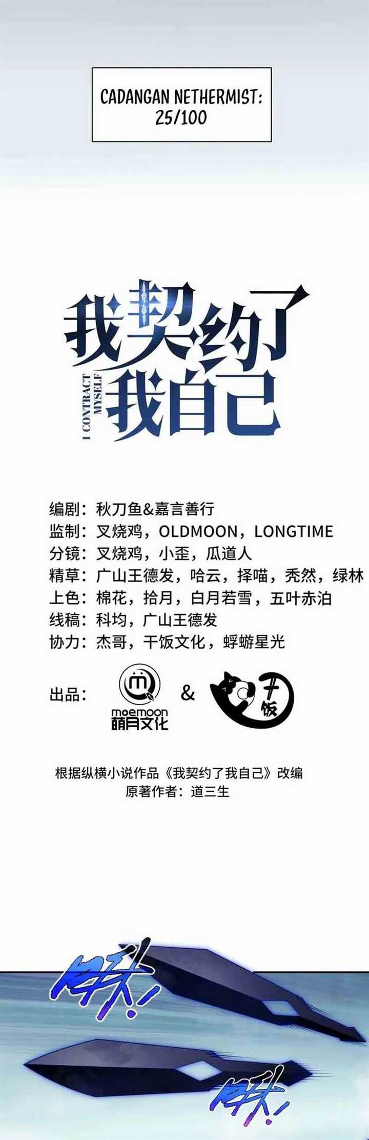 image-komik-i-contracted-myself-chapter-24-10/40