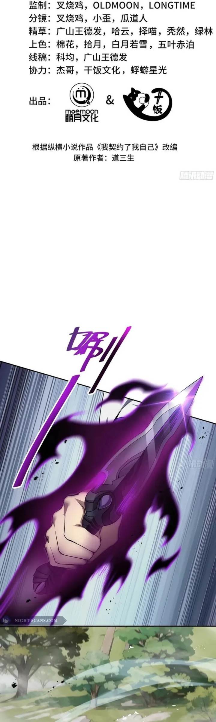 image-komik-i-contracted-myself-chapter-35-22/42