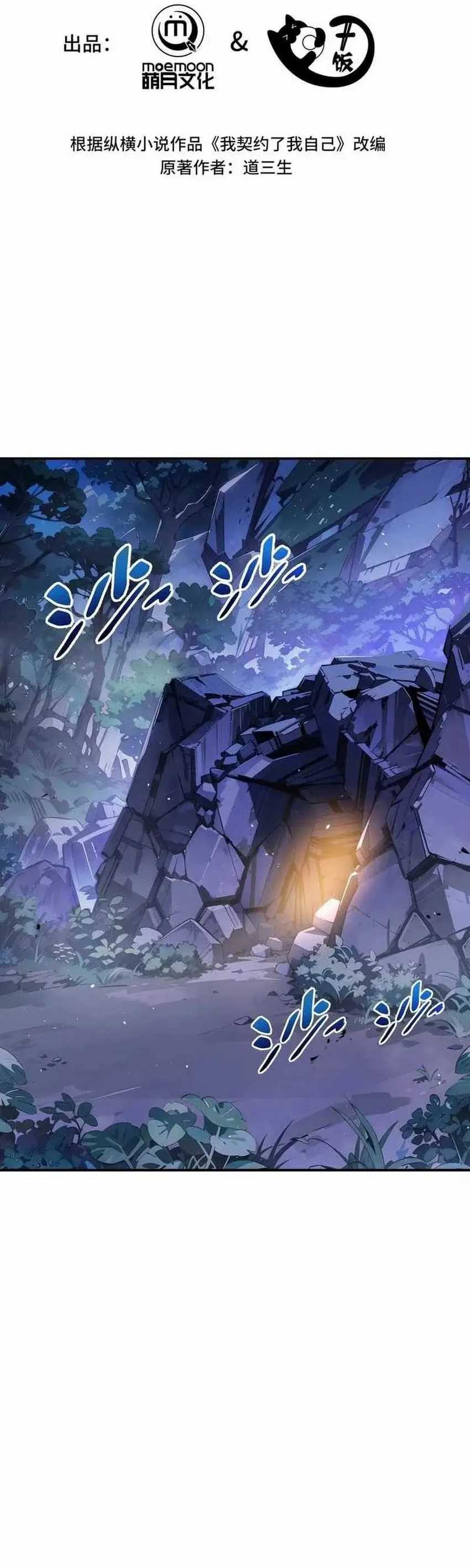 image-komik-i-contracted-myself-chapter-52-10/31