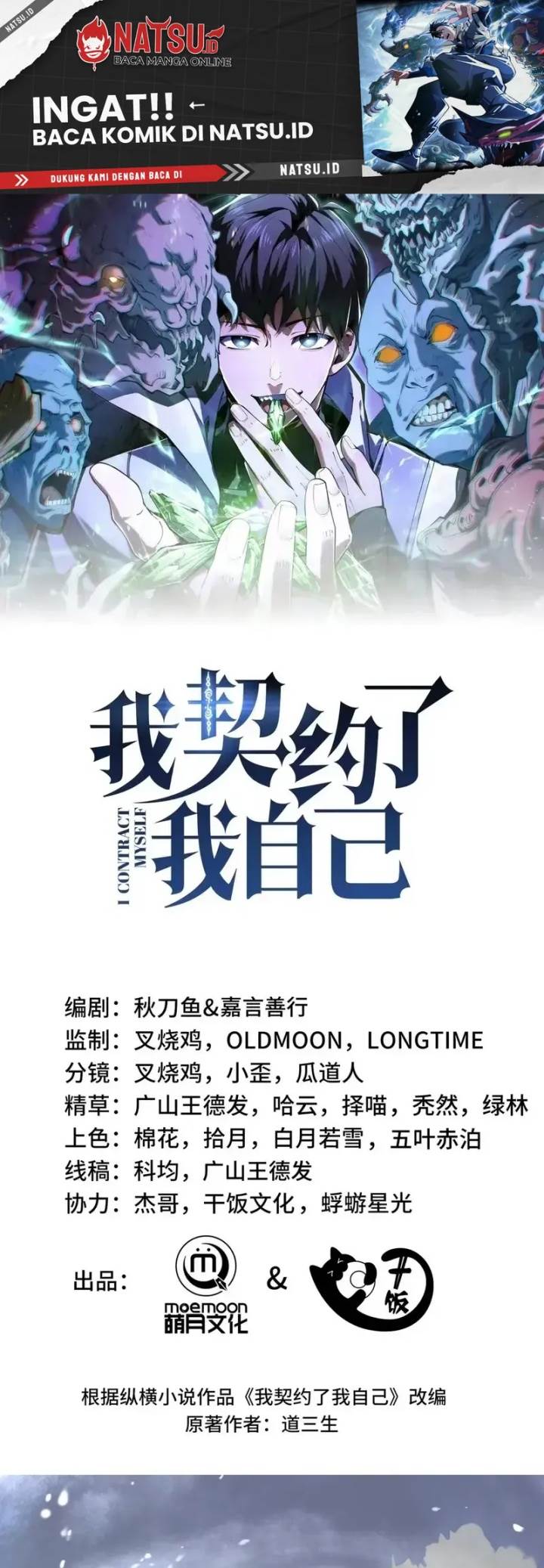 image-komik-i-contracted-myself-chapter-84-1/25