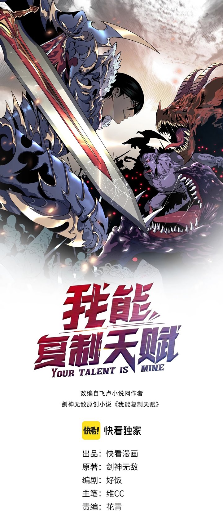 image-komik-i-copy-talents-chapter-16-1/49