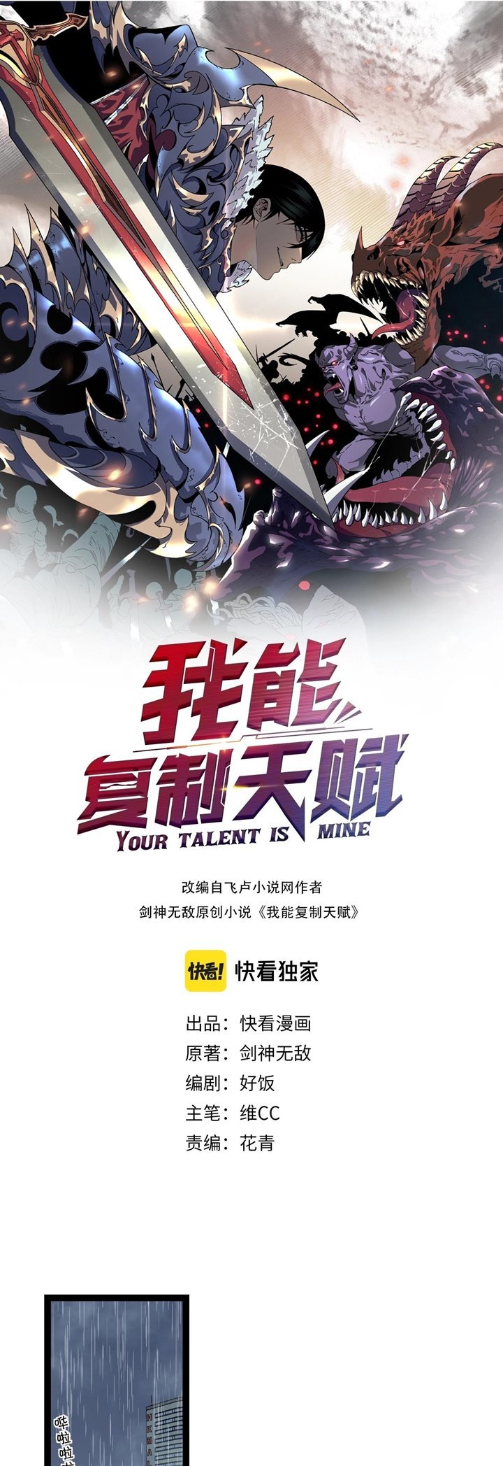 image-komik-i-copy-talents-chapter-18-1/47