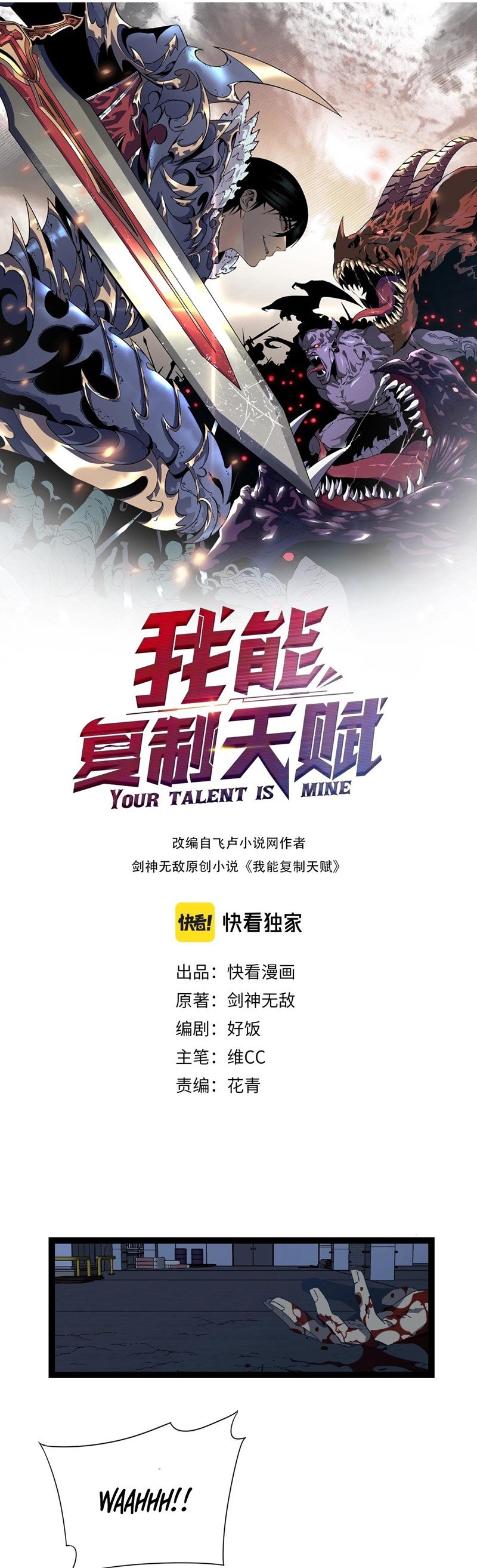 image-komik-i-copy-talents-chapter-19-1/29