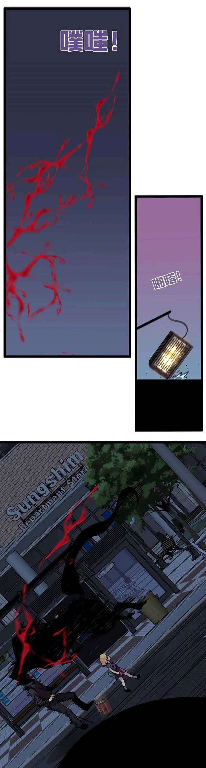 image-komik-i-copy-talents-chapter-2-31/36