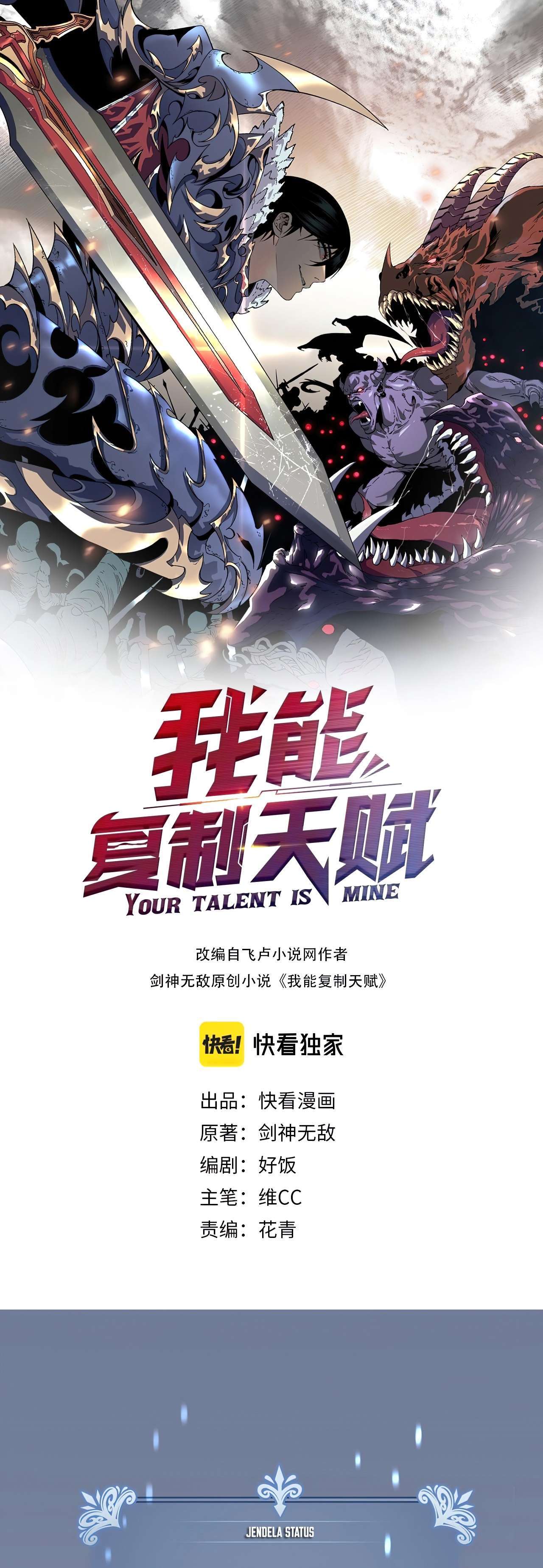 image-komik-i-copy-talents-chapter-4-1/47