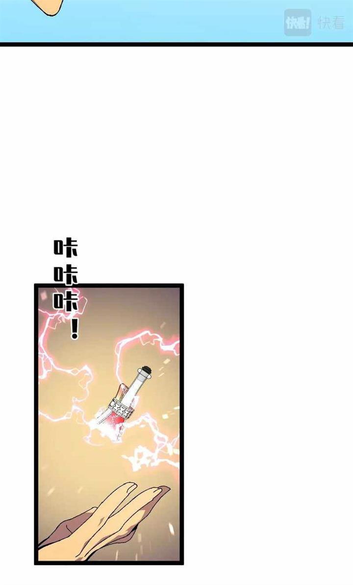 image-komik-i-copy-talents-chapter-47-18/74