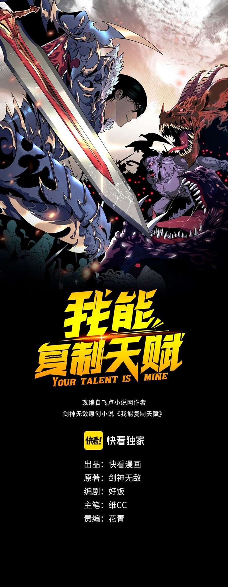 image-komik-i-copy-talents-chapter-5-1/42