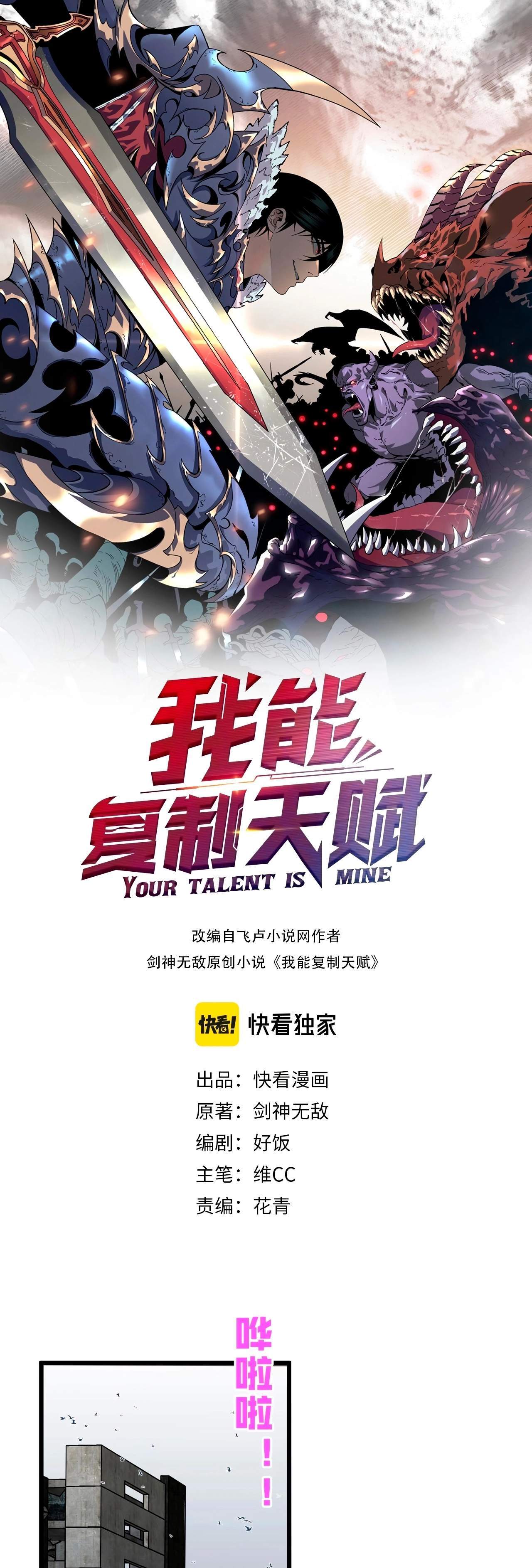 image-komik-i-copy-talents-chapter-7-1/34