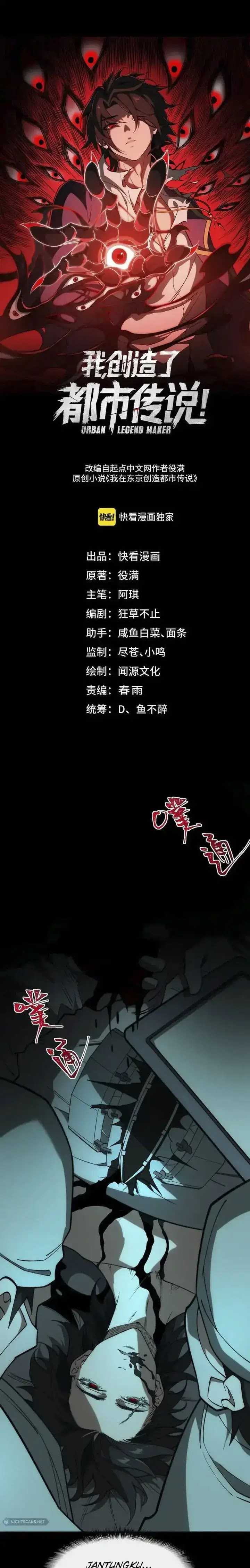 image-komik-i-created-an-urban-legend-chapter-42-1/24