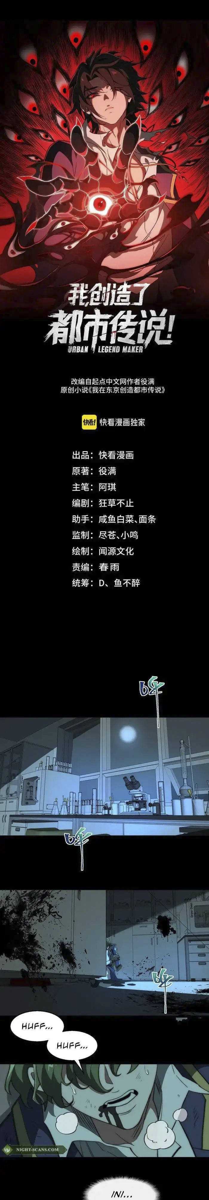 image-komik-i-created-an-urban-legend-chapter-54-1/13