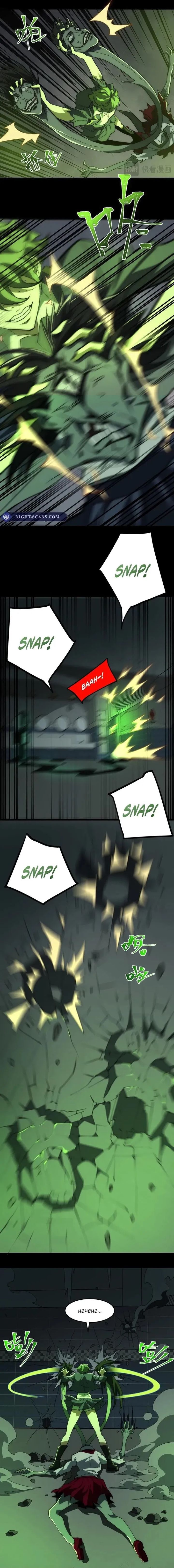 image-komik-i-created-an-urban-legend-chapter-57-2/12