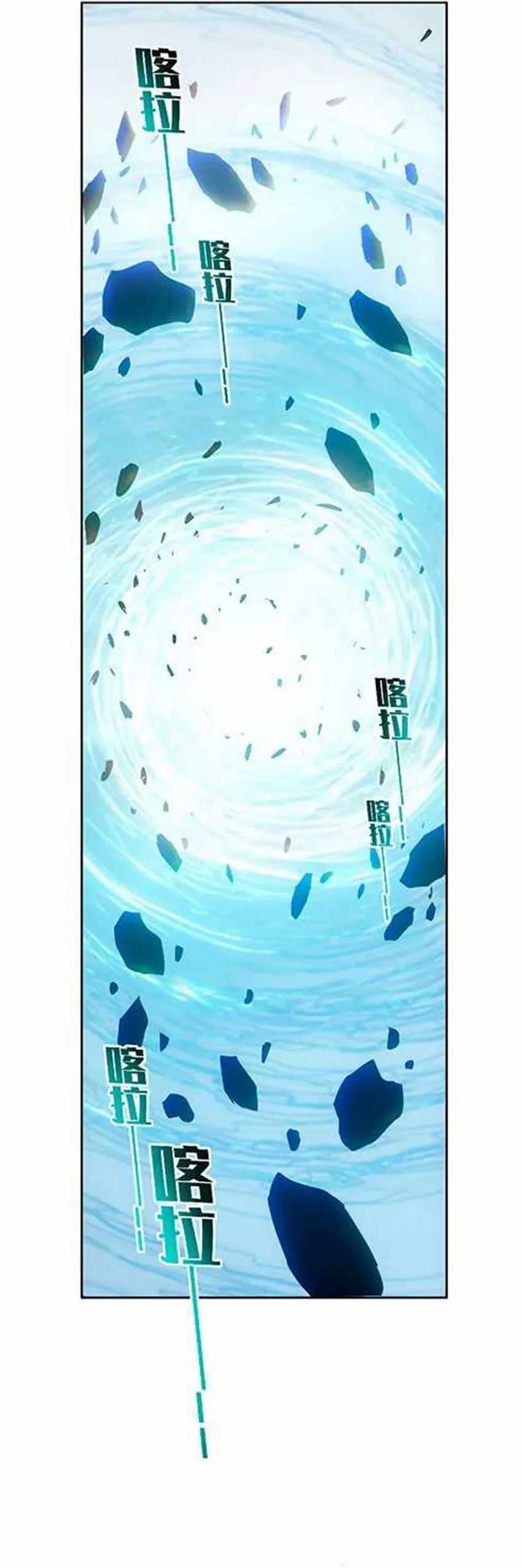 image-komik-i-created-the-salvation-army-chapter-11-10/28