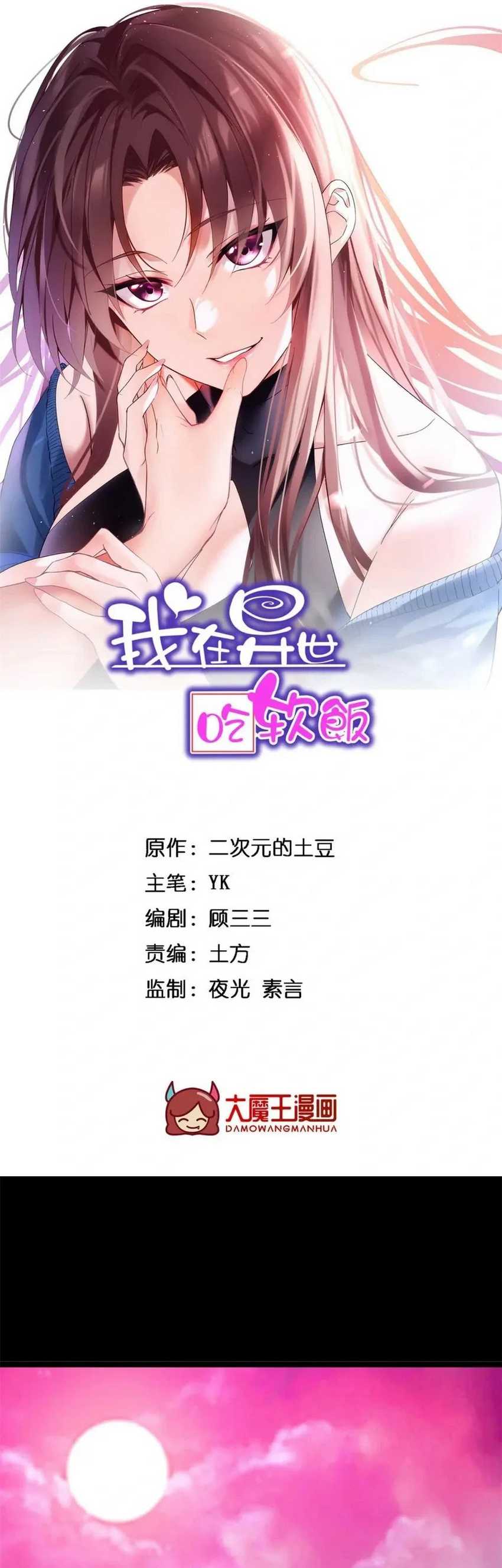 image-komik-i-eat-soft-rice-in-another-world-chapter-148-1/23