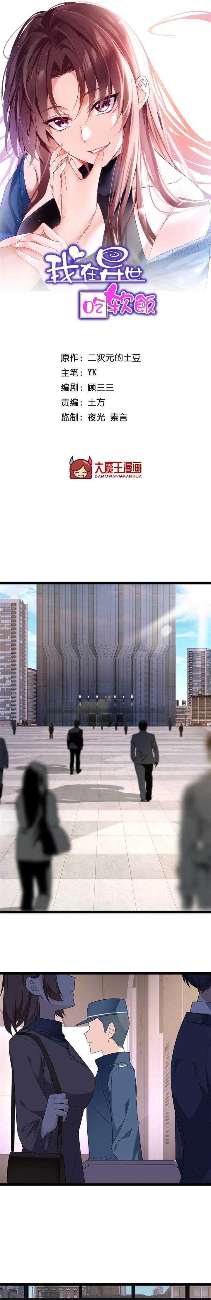 image-komik-i-eat-soft-rice-in-another-world-chapter-166-1/22