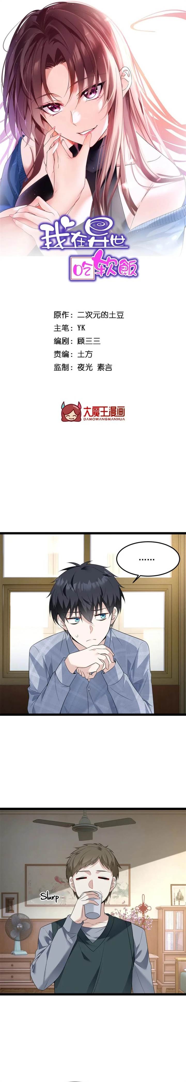 image-komik-i-eat-soft-rice-in-another-world-chapter-167-1/22