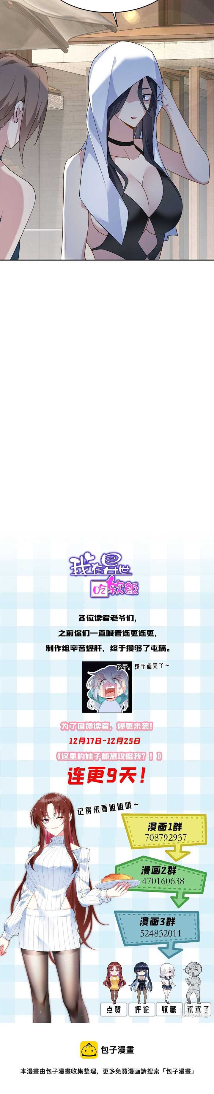 image-komik-i-eat-soft-rice-in-another-world-chapter-40-6/11