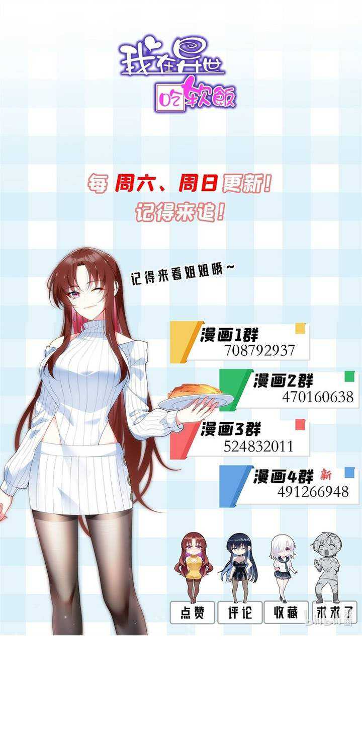 image-komik-i-eat-soft-rice-in-another-world-chapter-48-5/9