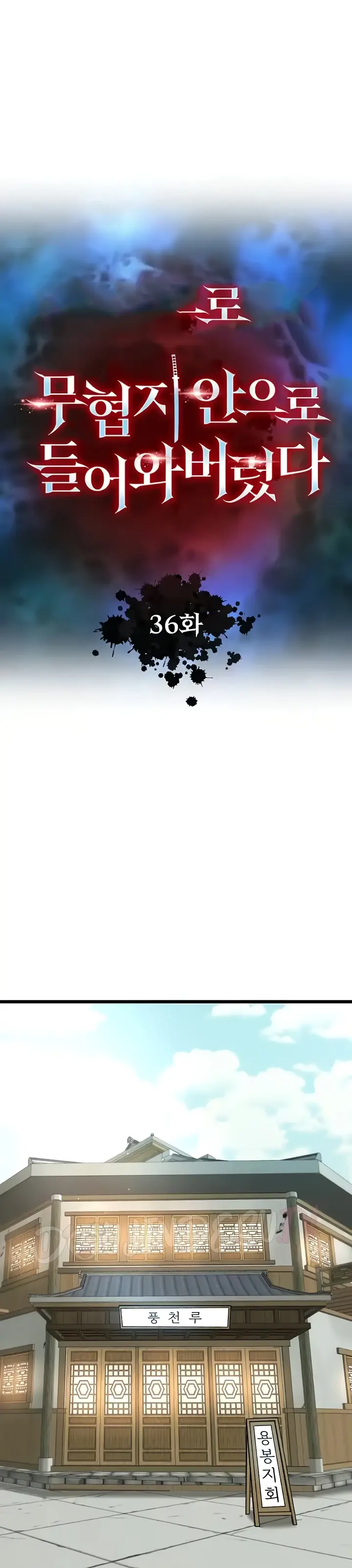 image-komik-i-ended-up-in-the-world-chapter-36-14/40