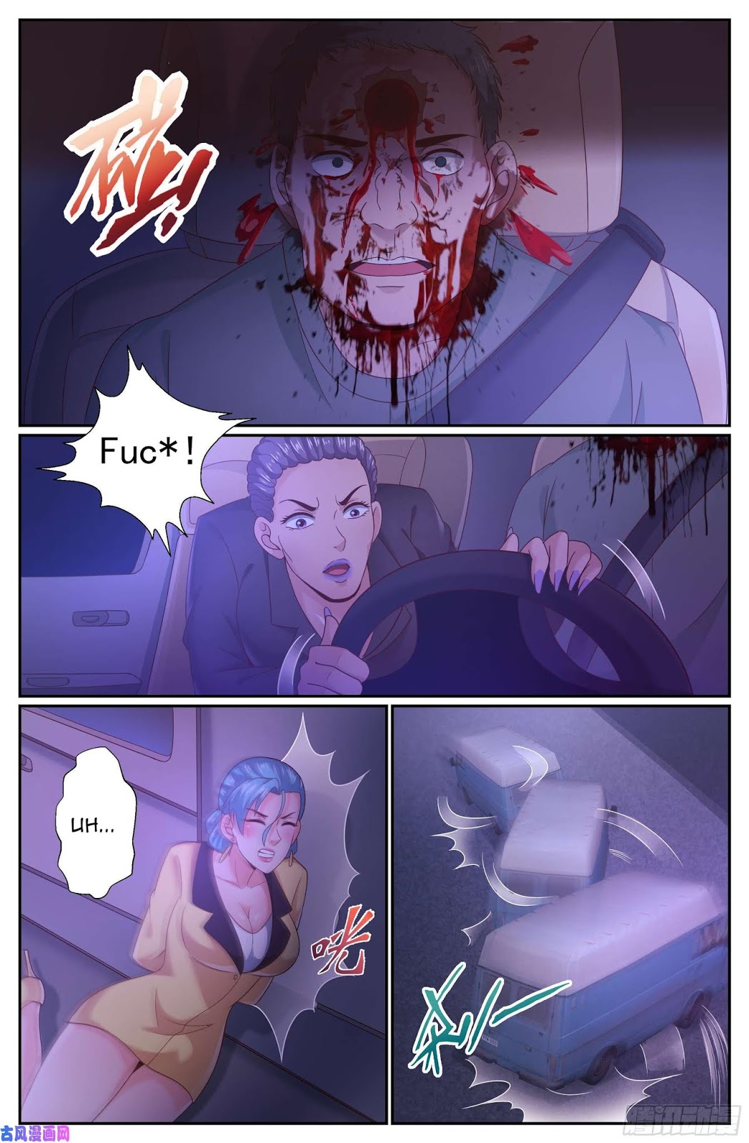 image-komik-i-have-a-mansion-in-the-post-apocalyptic-world-chapter-205-11/13