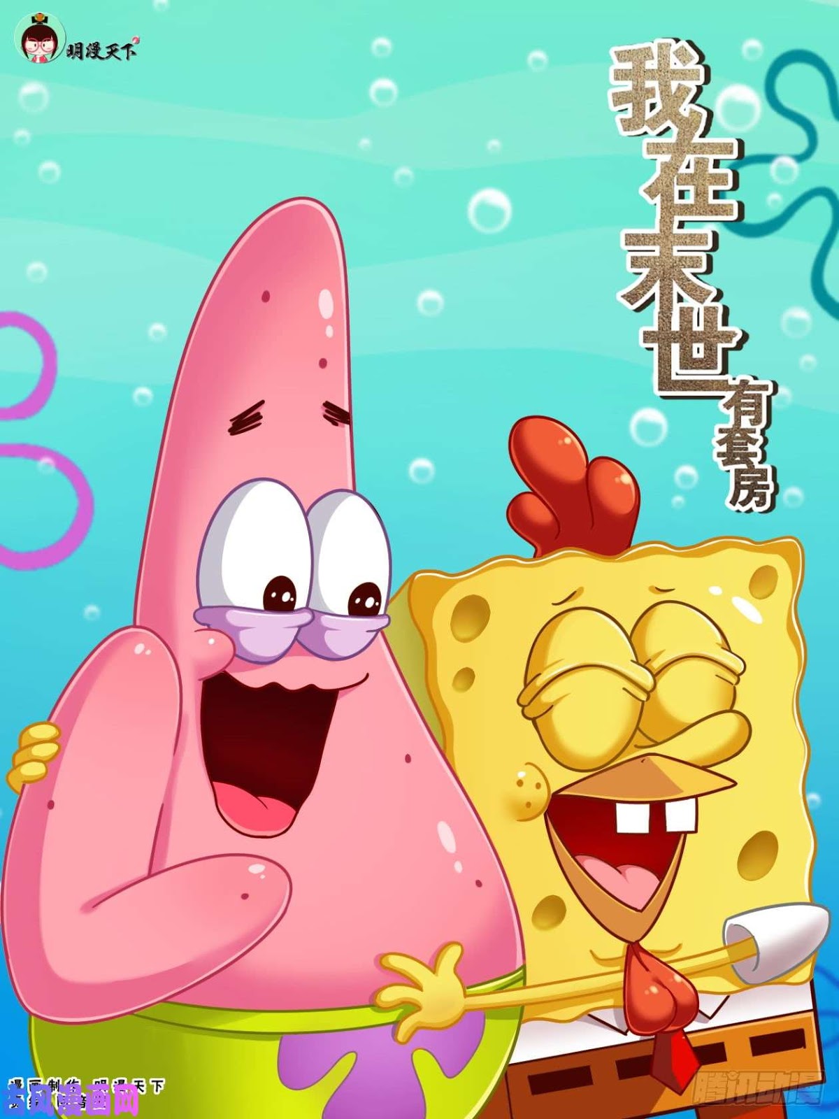 image-komik-i-have-a-mansion-in-the-post-apocalyptic-world-chapter-208-0/13