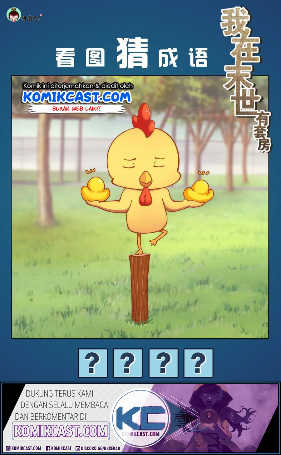 image-komik-i-have-a-mansion-in-the-post-apocalyptic-world-chapter-354-1/15