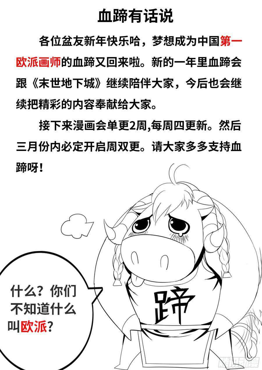 image-komik-i-have-an-apocalyptic-dungeon-chapter-5-16/18