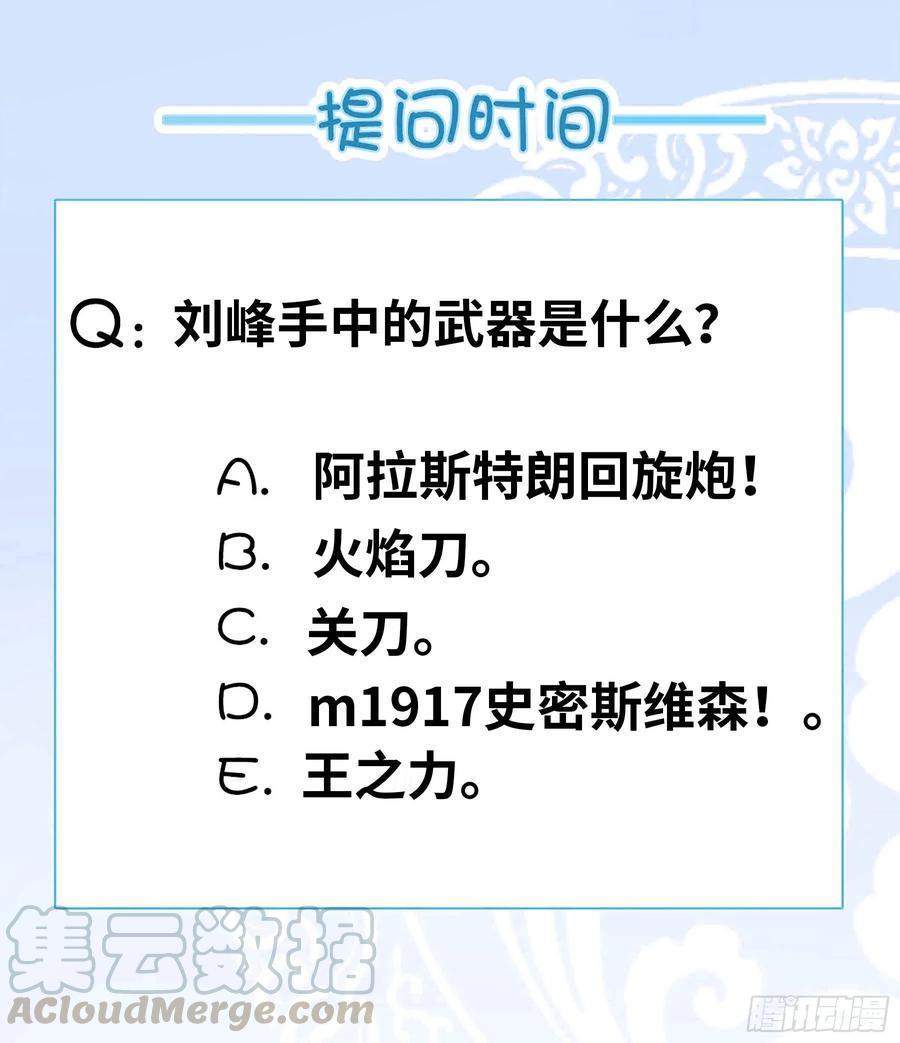 image-komik-i-have-an-apocalyptic-dungeon-chapter-6-19/23