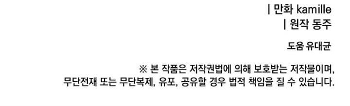 image-komik-i-have-max-level-luck-chapter-32-12/14