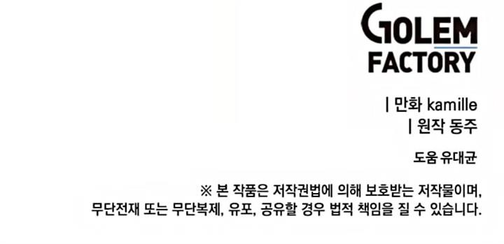 image-komik-i-have-max-level-luck-chapter-34-32/35