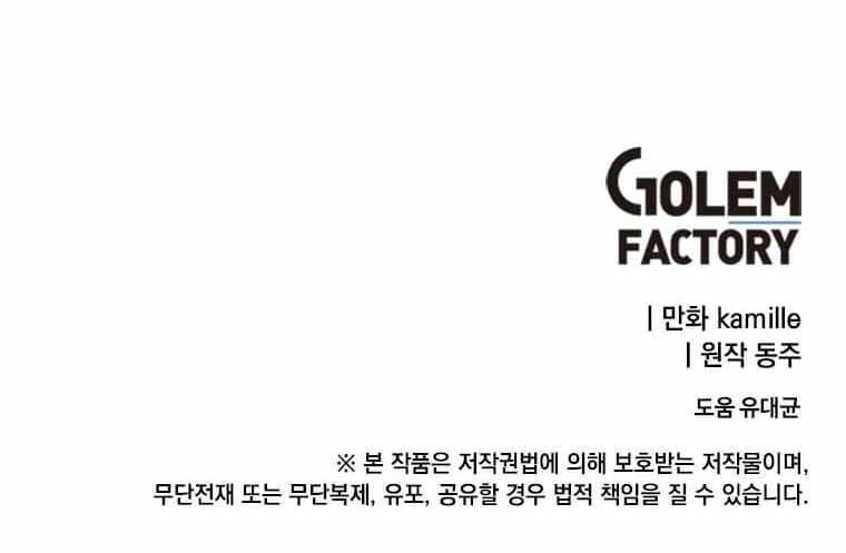 image-komik-i-have-max-level-luck-chapter-7-29/31