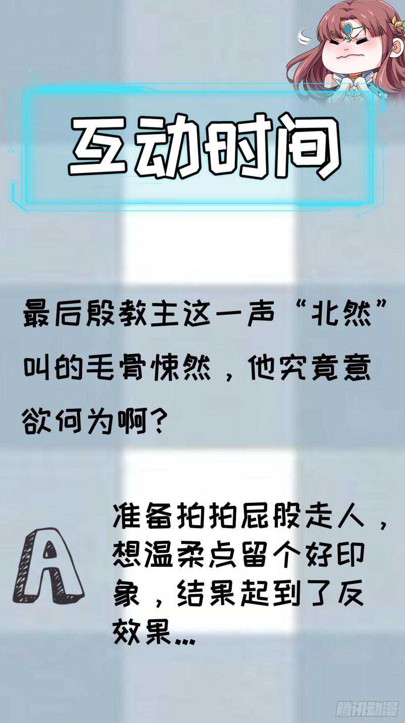 image-komik-i-just-dont-play-the-card-according-to-the-routine-chapter-100-35/40