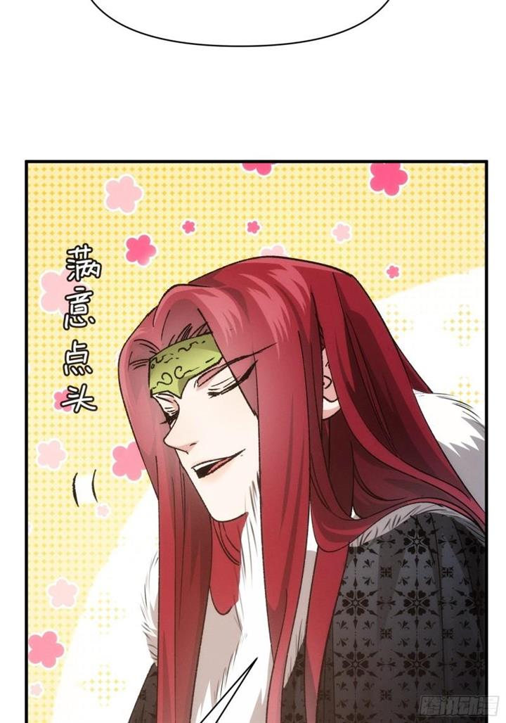 image-komik-i-just-dont-play-the-card-according-to-the-routine-chapter-101-27/42