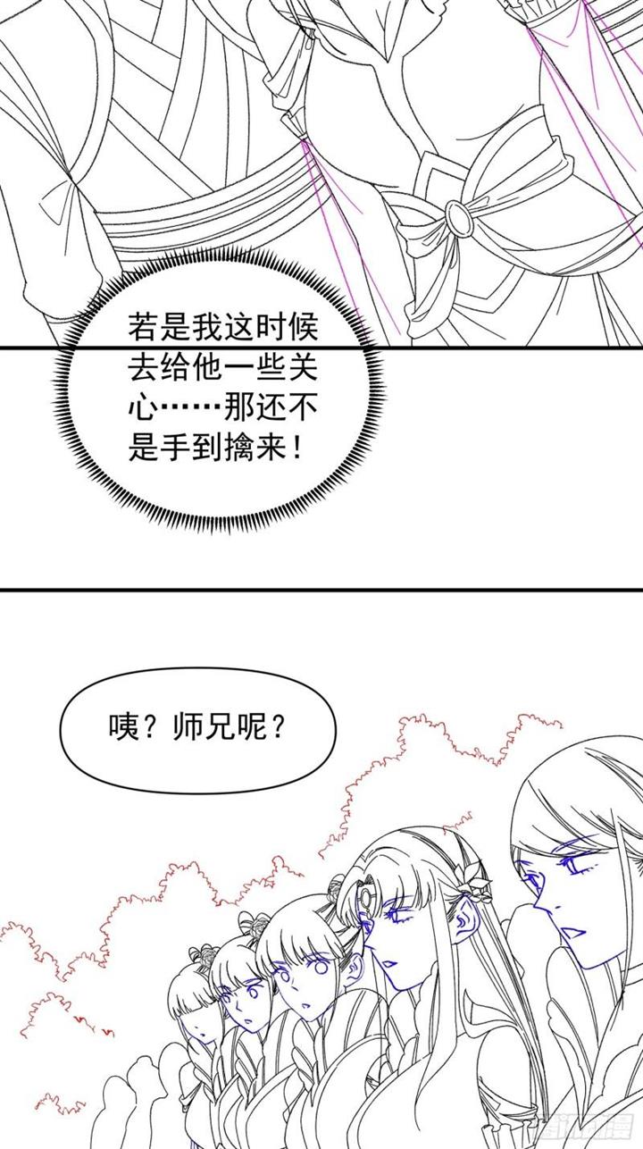 image-komik-i-just-dont-play-the-card-according-to-the-routine-chapter-101-36/42