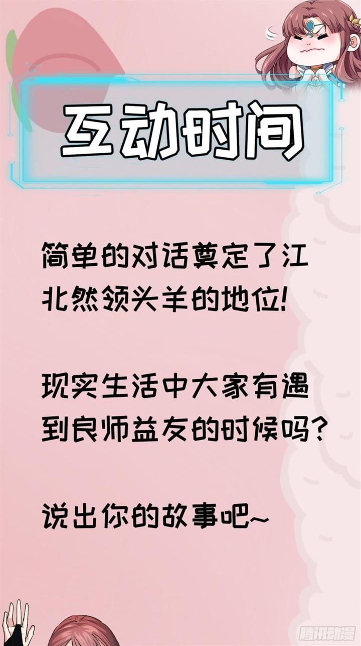 image-komik-i-just-dont-play-the-card-according-to-the-routine-chapter-104-36/41