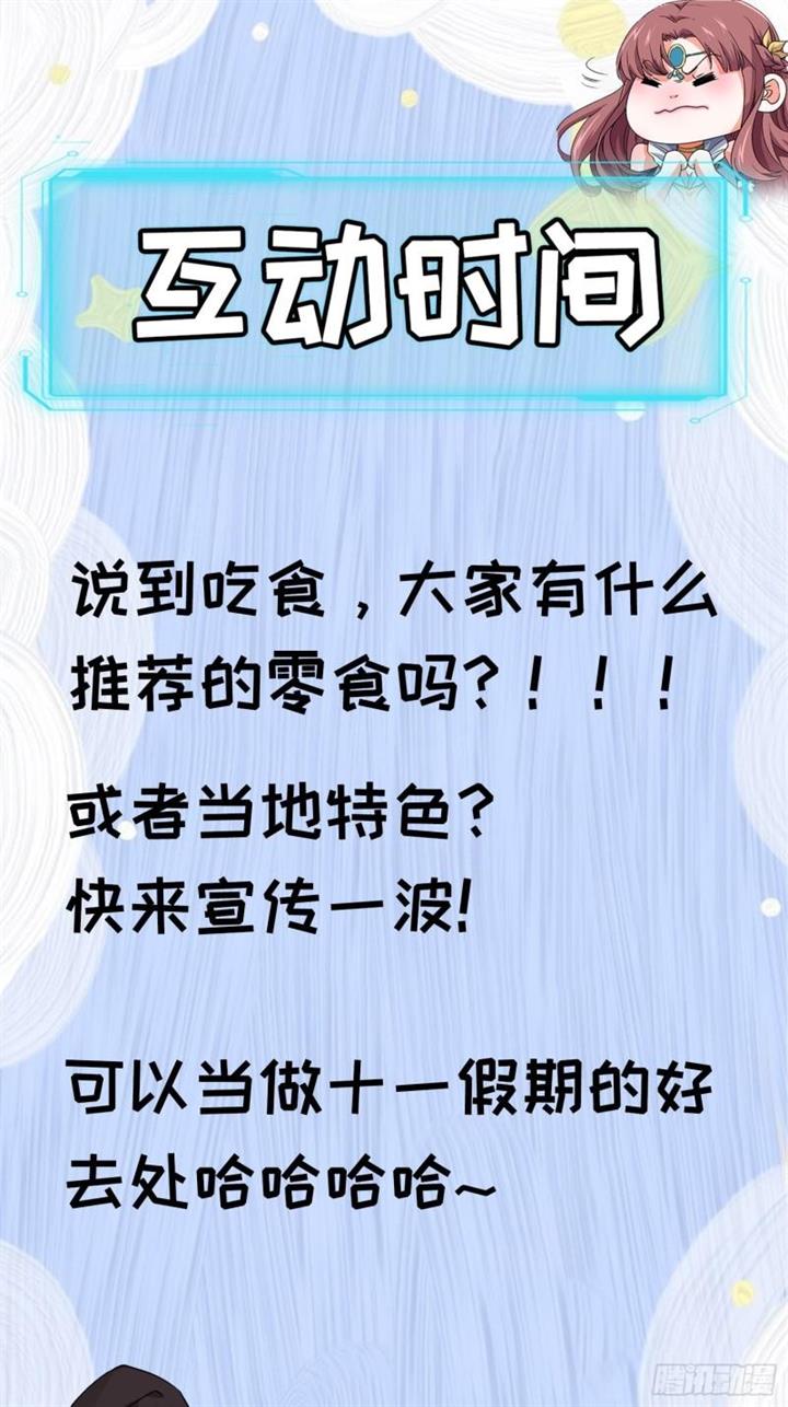 image-komik-i-just-dont-play-the-card-according-to-the-routine-chapter-106-33/37