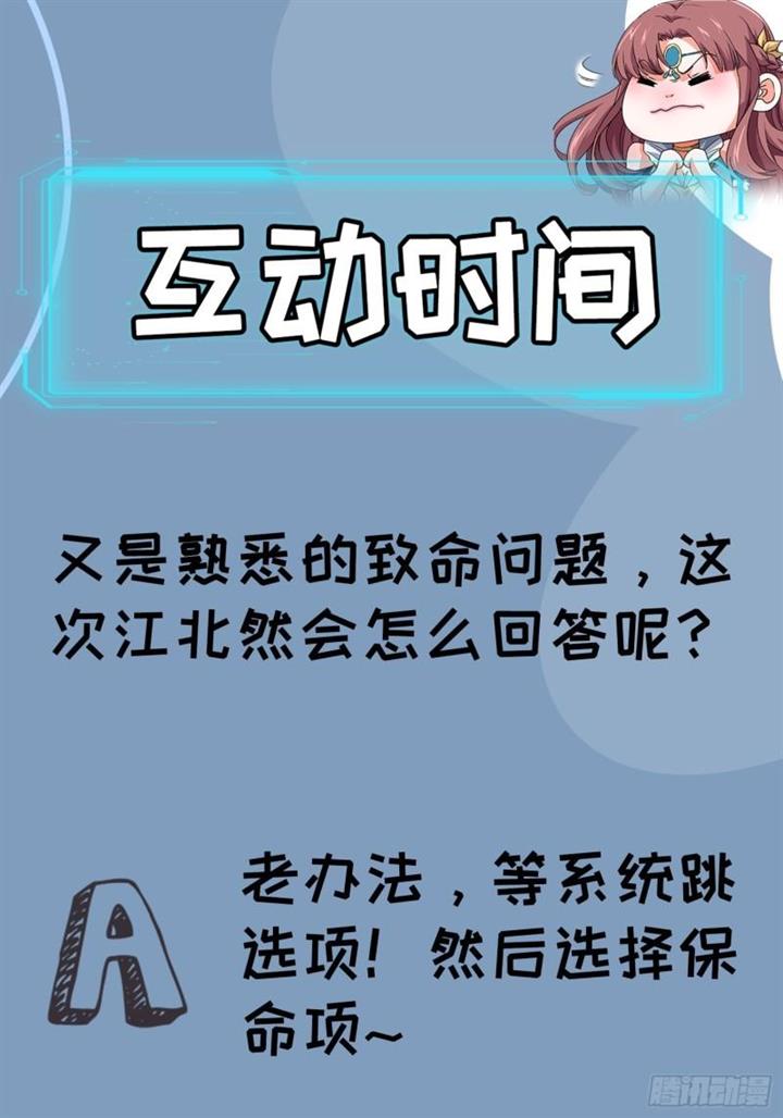 image-komik-i-just-dont-play-the-card-according-to-the-routine-chapter-113-44/50