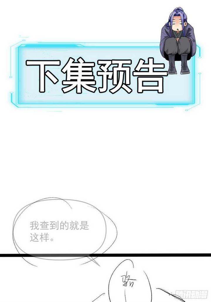 image-komik-i-just-dont-play-the-card-according-to-the-routine-chapter-123-35/41