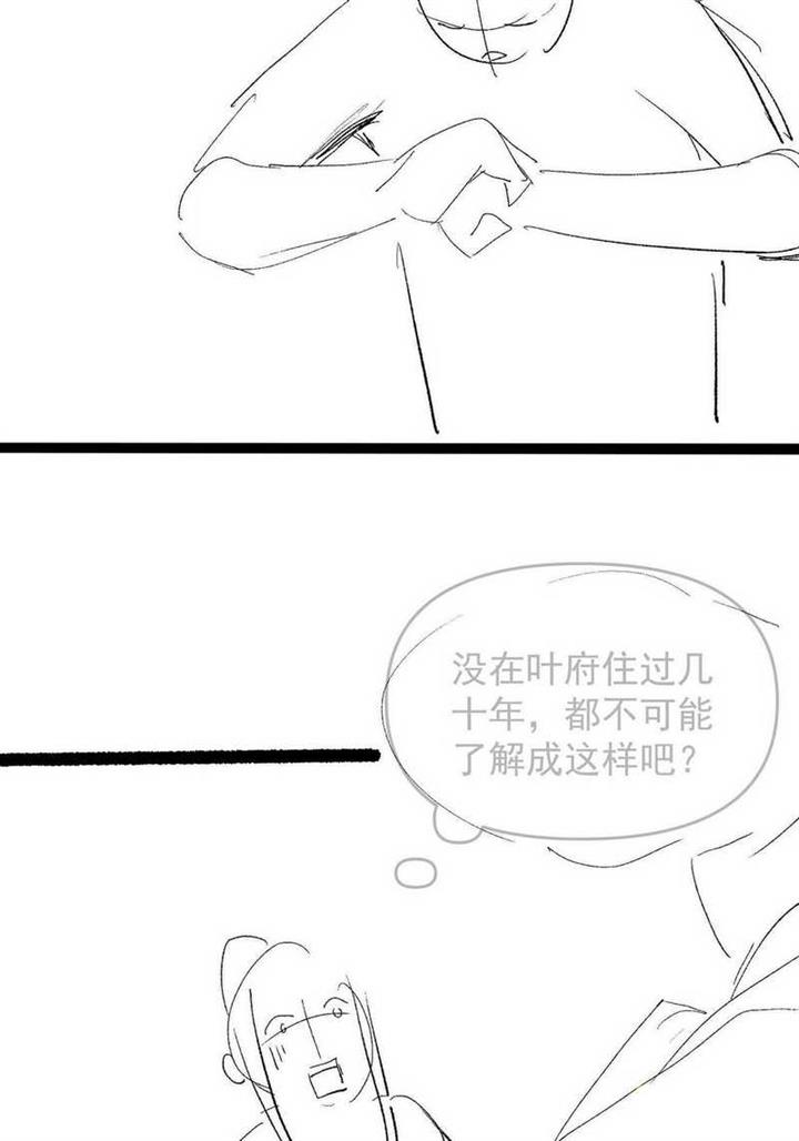 image-komik-i-just-dont-play-the-card-according-to-the-routine-chapter-123-36/41