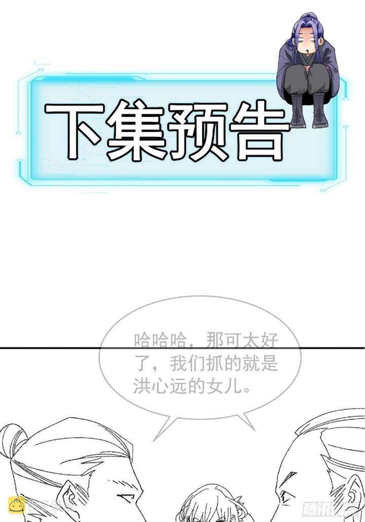 image-komik-i-just-dont-play-the-card-according-to-the-routine-chapter-126-39/46