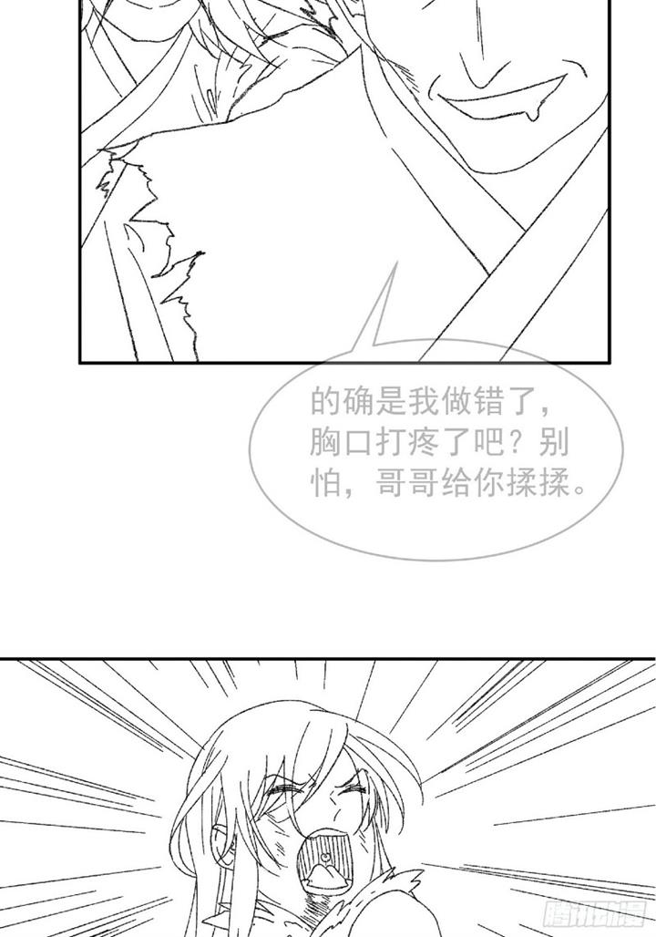 image-komik-i-just-dont-play-the-card-according-to-the-routine-chapter-126-41/46