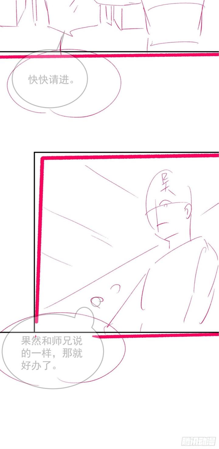 image-komik-i-just-dont-play-the-card-according-to-the-routine-chapter-129-42/45