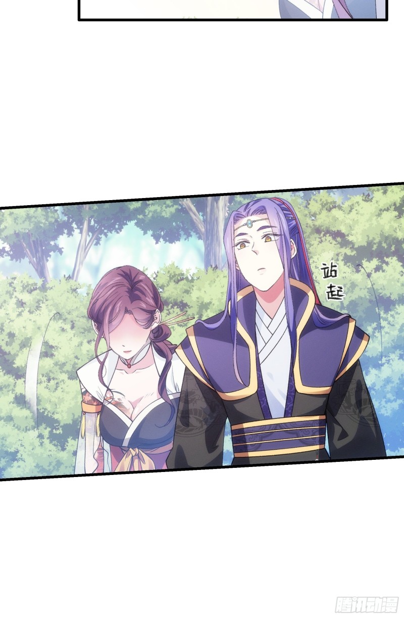 image-komik-i-just-dont-play-the-card-according-to-the-routine-chapter-33-7/47